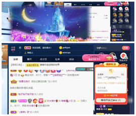 唯爱🌺小艾主播照片