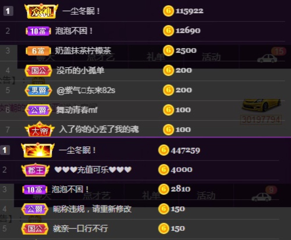 泡泡不困！的主播照片