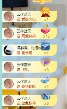 撒库拉大家啊主播照片