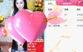 撒库拉大家啊主播照片