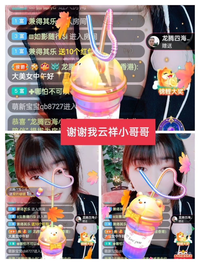 婷婷💕感恩有你陪伴的图片