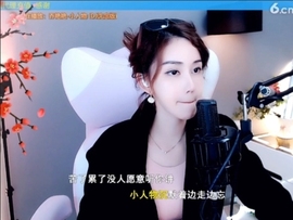 水母好美主播照片
