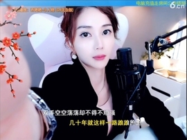 水母好美主播照片