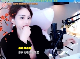 水母好美主播照片
