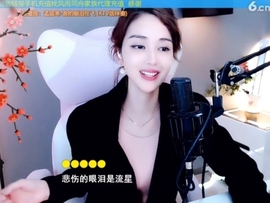 水母好美主播照片