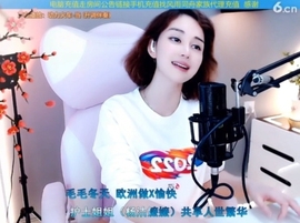 水母好美主播照片