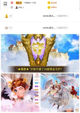 ★︶瑾萱、旗袍控主播照片