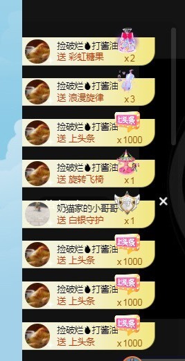 🌸琳娜🌸主播照片