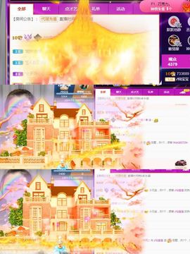 仙仙贺我鱼升帝圣主播照片