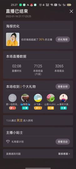 岚☆若冰♂主播照片