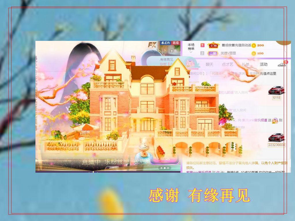 紫薇☆☆音乐频道的图片