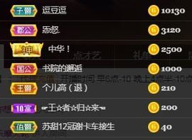 苏甜he主播照片