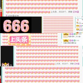 撒库拉大家啊主播照片