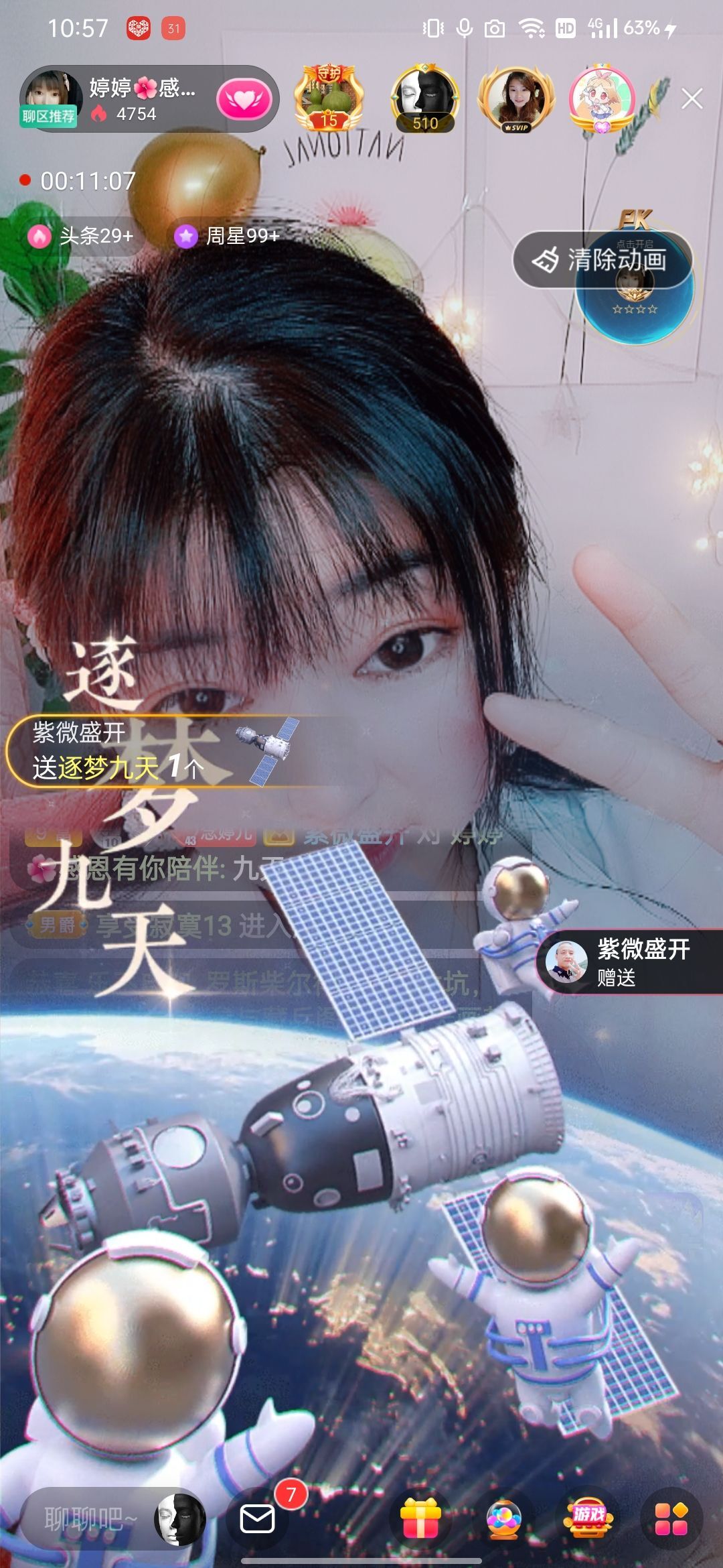 婷婷💕感恩有你陪伴的图片
