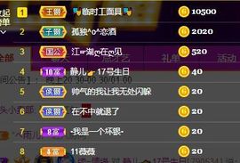一树梨花压海唐同学☞主播照片