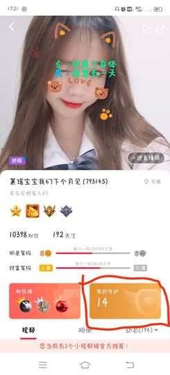 慕瑶小馋猫随风飘扬啦主播照片