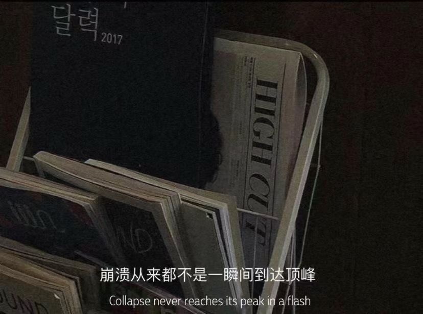 岁月与静好、予君予我的主播照片