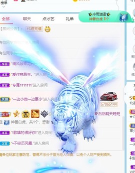 我是隐身娃主播照片