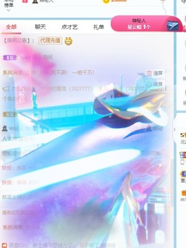 我是隐身娃主播照片