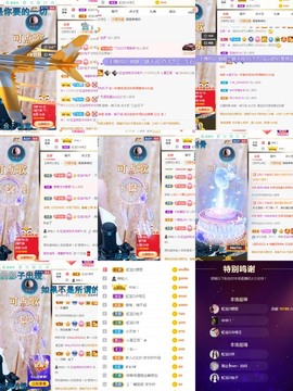 虹宝❣唱歌晚11点主播照片