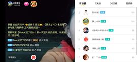 云南壹姐主播照片