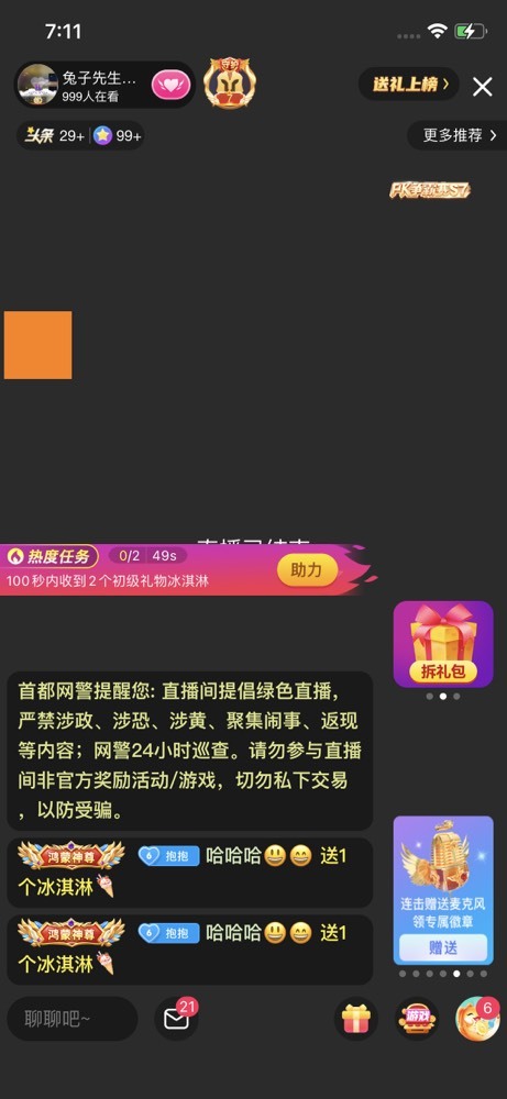 抱着胡萝卜的兔子11的主播照片