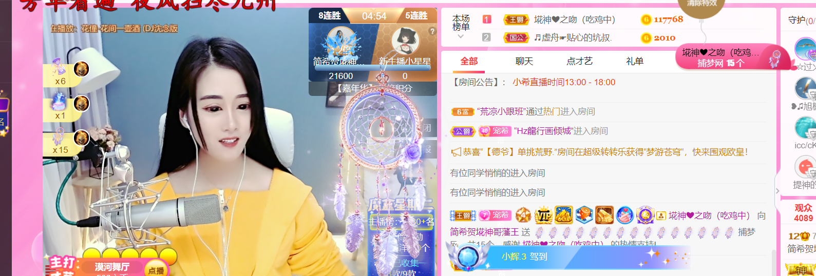 ━☆简希づ休息中主播图片