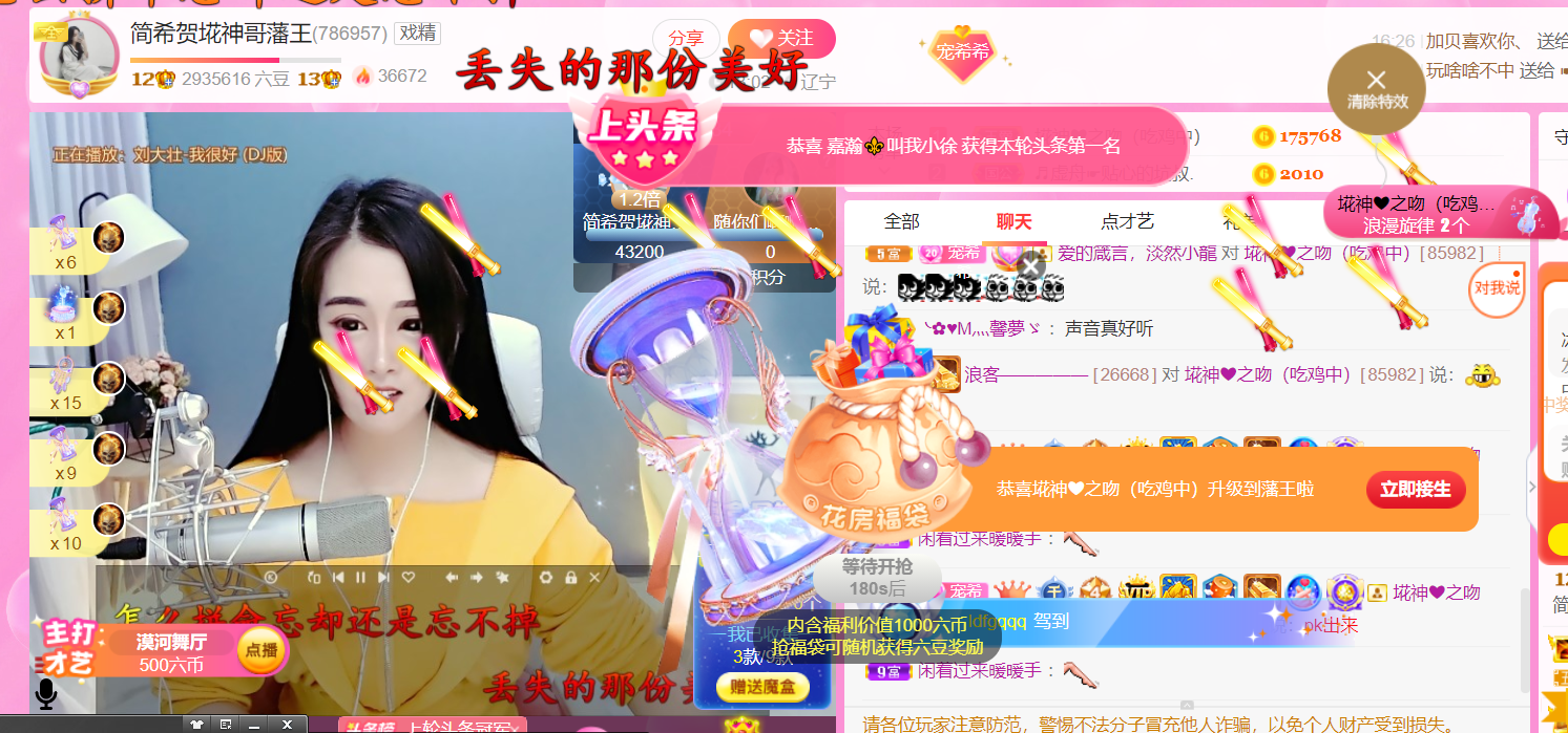 ━☆简希づ休息中主播图片