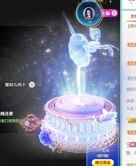 撒库拉大家啊主播照片