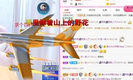 雨萌～求升级的图片