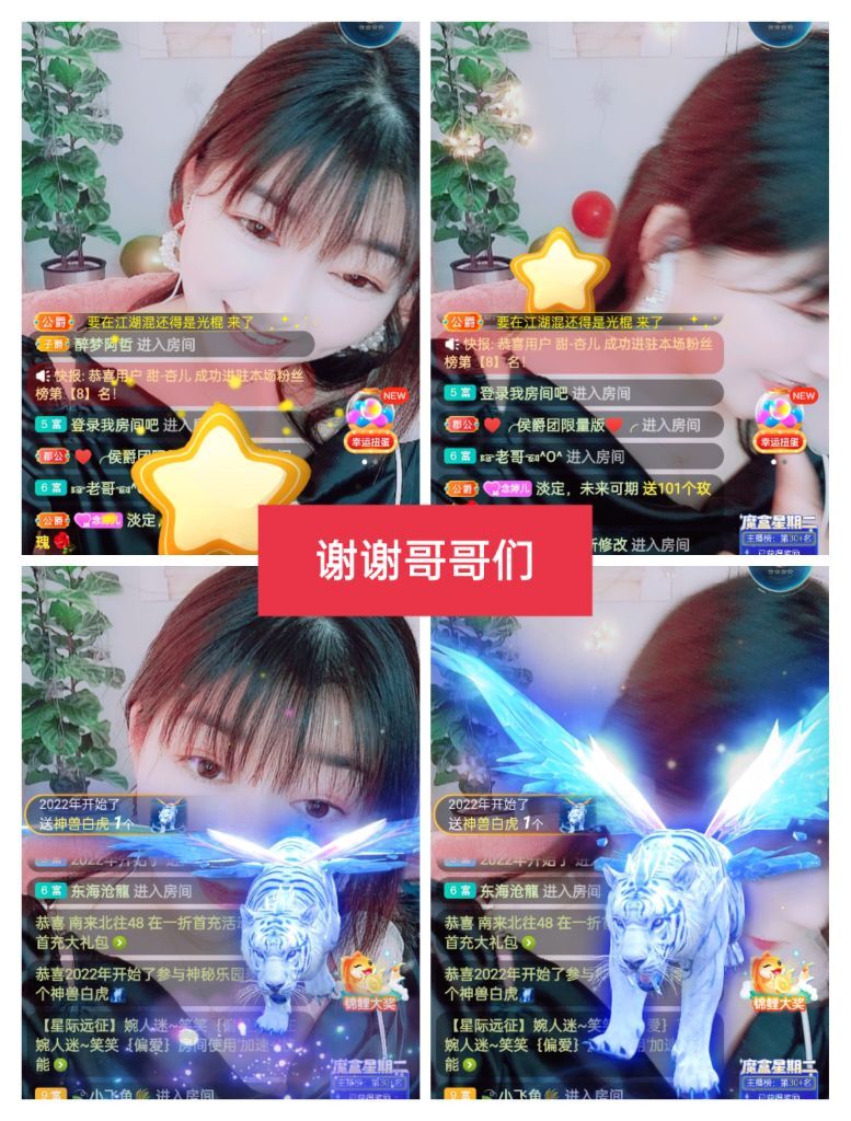 婷婷💕感恩有你陪伴的图片