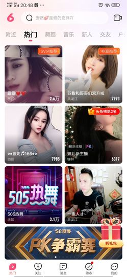 123321213主播照片