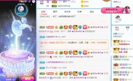 六月皮皮贪财还好色主播照片