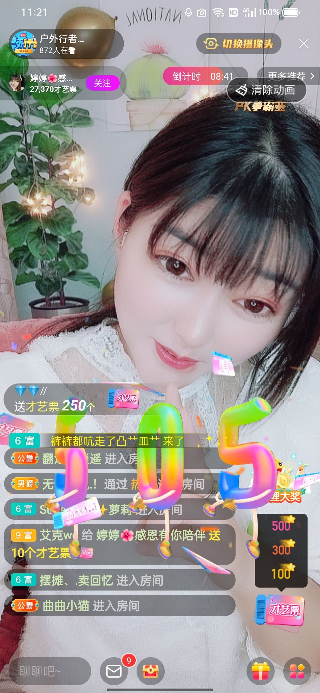 婷婷💕感恩有你陪伴的图片