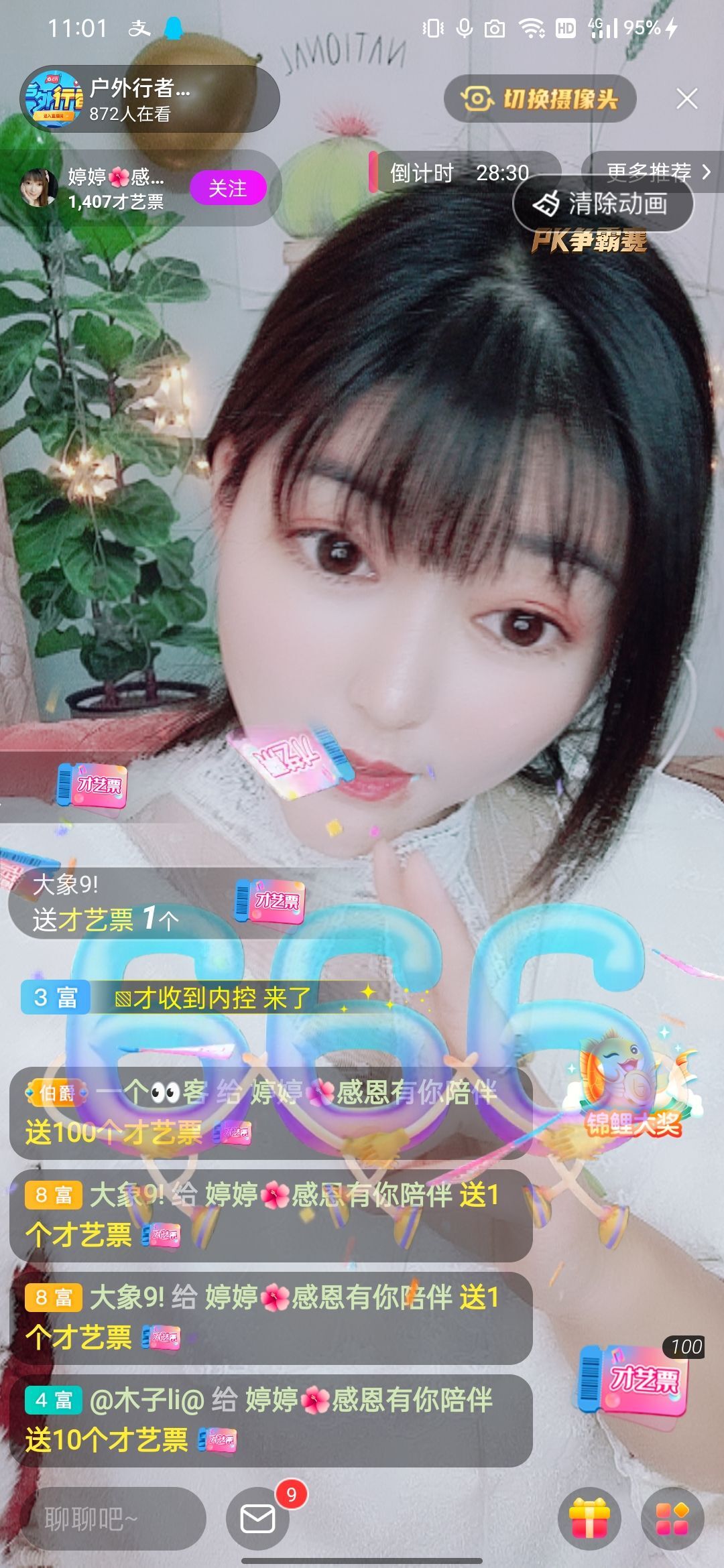 婷婷💕感恩有你陪伴的图片
