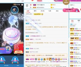 哇塞娇娇暂休主播照片