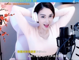 水母好美主播照片