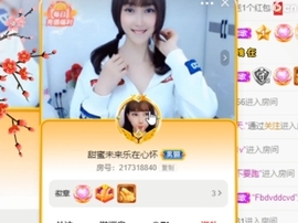 水母好美主播照片