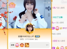 水母好美主播照片