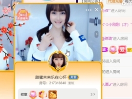 水母好美主播照片