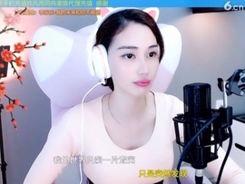 水母好美主播照片