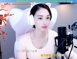水母好美主播照片