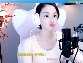 水母好美主播照片