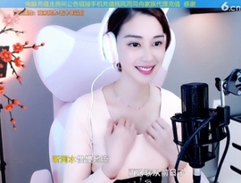 水母好美主播照片