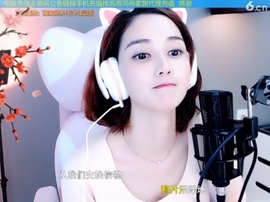 水母好美主播照片