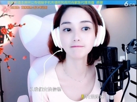 水母好美主播照片