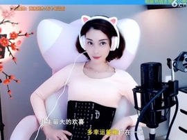 水母好美主播照片