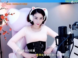 水母好美主播照片