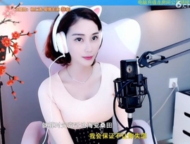 水母好美主播照片