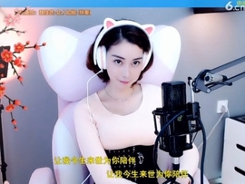 水母好美主播照片